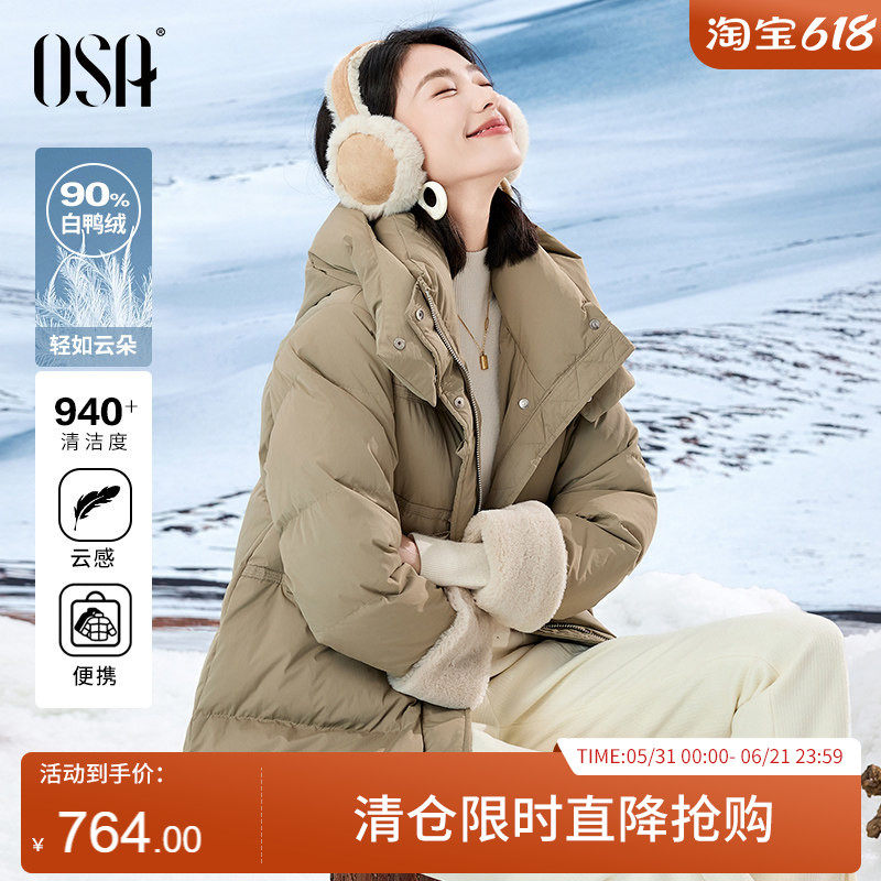OSA欧莎轻薄鸭绒连帽羽绒服女士秋冬装2023年新款保暖中长款外套