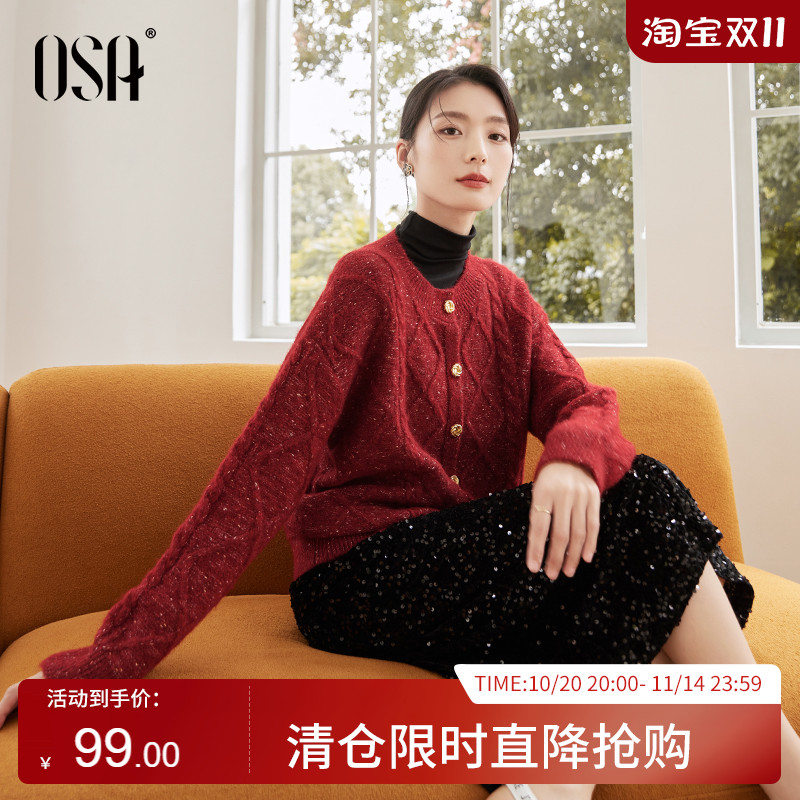 OSA欧莎复古麻花针织开衫