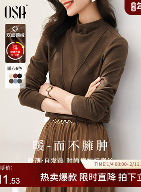欧莎半高领毛衣双面德绒打底衫T恤女秋冬2025年新款保暖内搭上衣