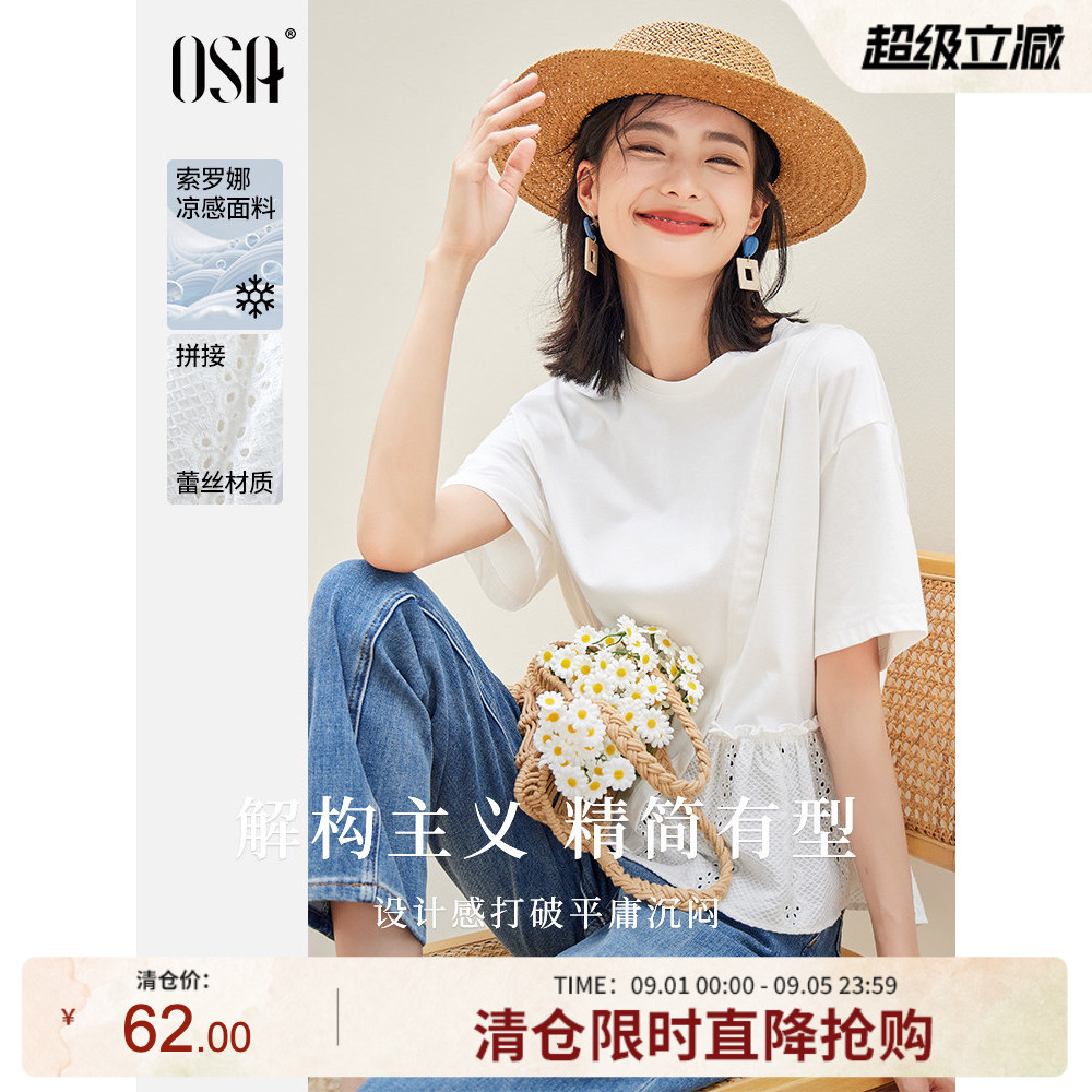 OSA欧莎白色不规则设计感短袖t恤图片