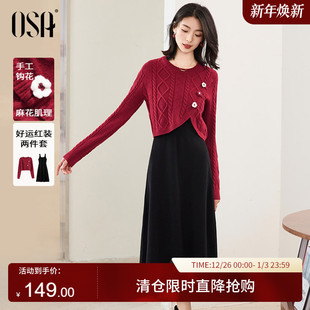 2024年新款 连衣裙两件套女士秋冬季 针织衫 OSA欧莎千金连衣裙套装