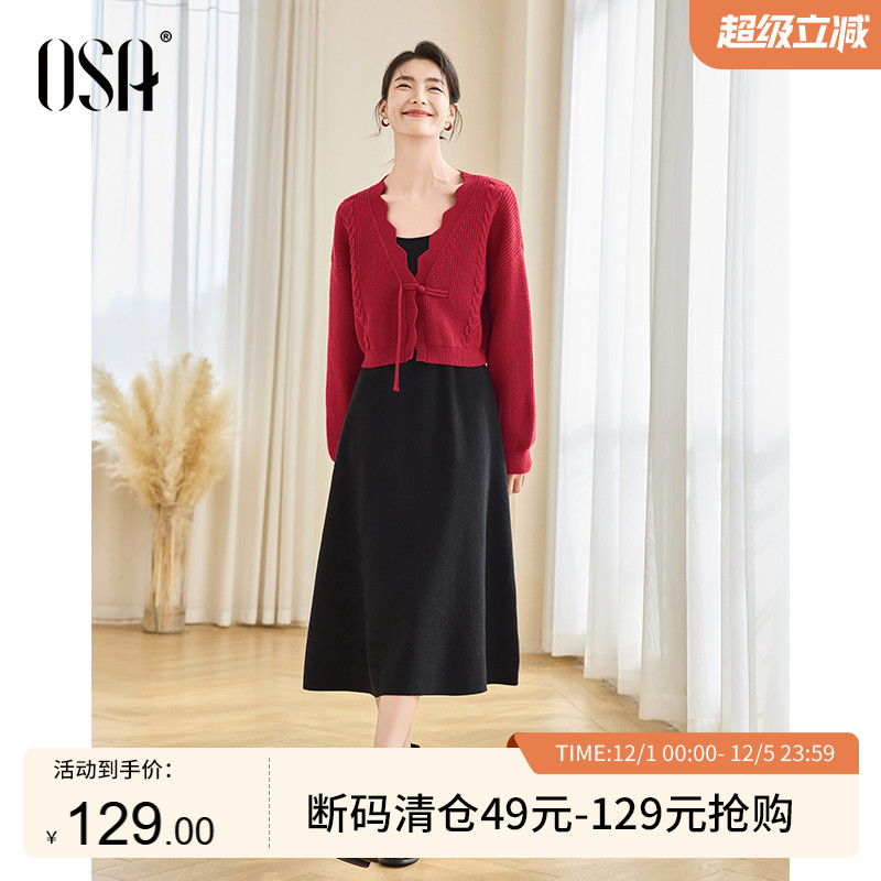 OSA欧莎新中式中国红套装连衣裙