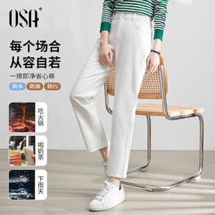 OSA欧莎高腰休闲白色牛仔裤女夏季通勤百搭显瘦直筒法棍烟管裤子