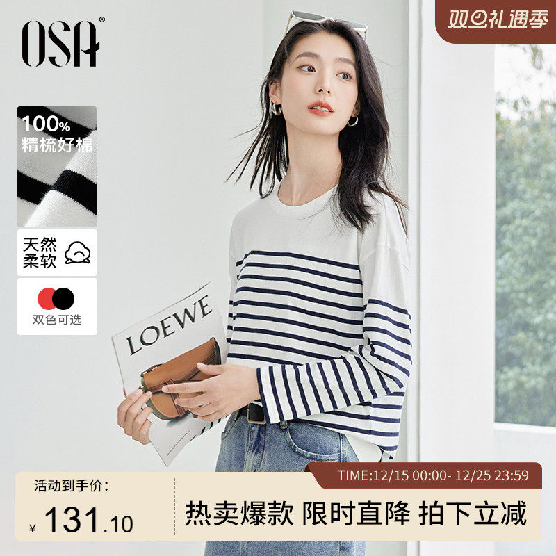 OSA经典法式条纹长袖T恤内搭女