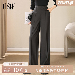 子 OSA欧莎慵懒风灰色高腰休闲阔腿裤 女秋冬季 新款 显瘦直筒拖地裤