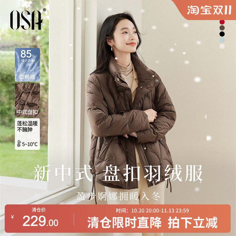 OSA欧莎红色新中式盘扣羽绒服轻薄鸭绒短外套女秋冬季2024年新款