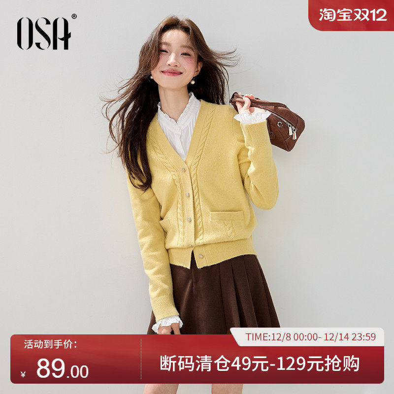 OSA欧莎复古扭花V领针织衫女2025年冬季新款高知通勤毛衣开衫上衣