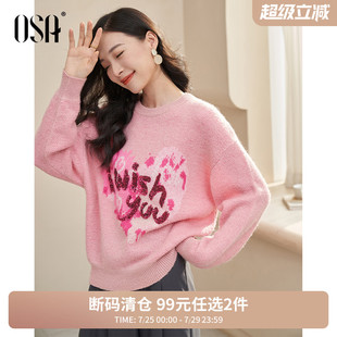 OSA欧莎粉色温柔软糯针织衫 宽松显瘦上衣 毛衣女初秋装 2023年新款