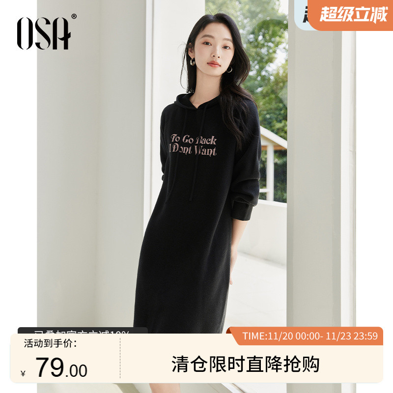 OSA欧莎黑色连帽针织连衣裙