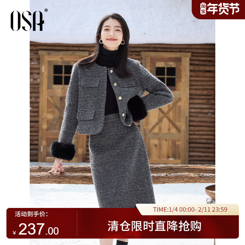 OSA欧莎小香风上衣H半身裙套装2025年新款女温柔系入冬一整套搭配,女装/女士精品,连衣裙,淘宝优惠券,粉丝福利购,淘宝优惠卷