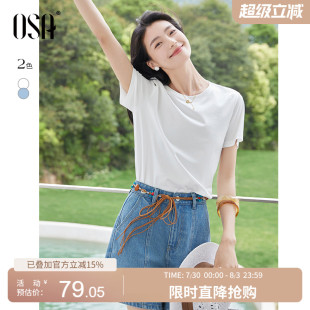 宽松显瘦纯色基础短袖 OSA欧莎舒适丝光新疆棉圆领T恤女夏新款 上衣