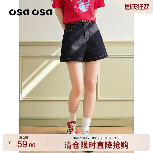 OSA深蓝色高腰A字牛仔短裤