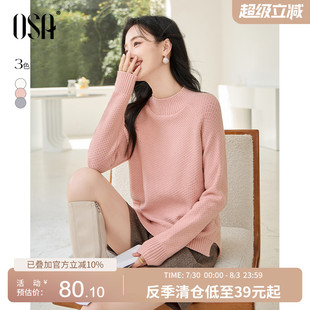 OSA欧莎慵懒风灰色软糯半高领毛衣女秋冬季 2024年新款 套头打底衫