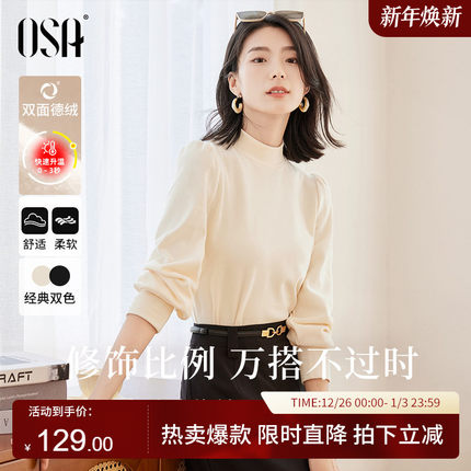 OSA欧莎德绒泡泡袖打底衫t恤女秋冬季2025年新款气质显瘦内搭上衣