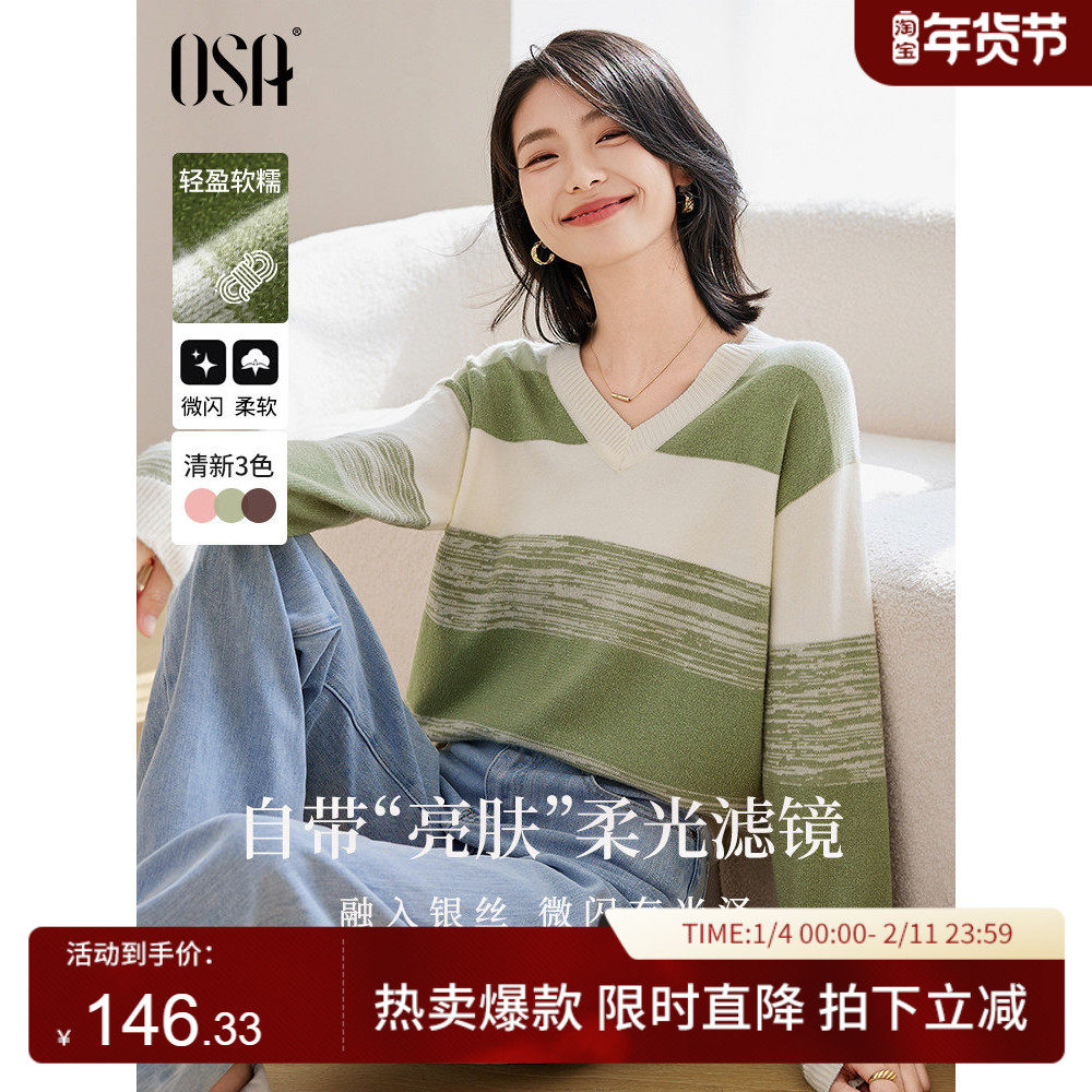 【香草云衫】欧莎草甸绿条纹上衣V领针织衫毛衣女秋冬季2025新款,女装/女士精品,毛针织衫,淘宝优惠券,粉丝福利购,淘宝优惠卷