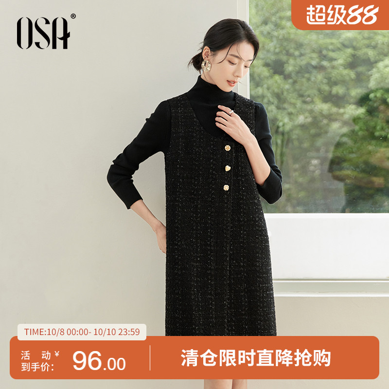 OSA欧莎小香风a字马甲裙
