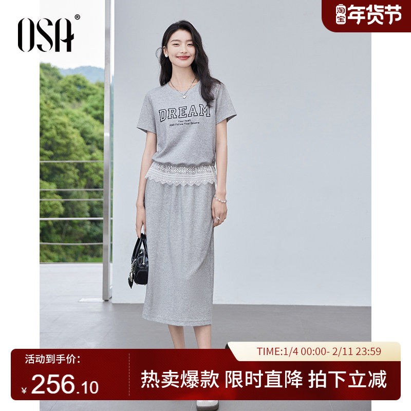 OSA欧莎休闲套装女夏日绝美气质减龄蕾丝拼接T恤百搭半身裙两件套,女装/女士精品,时尚套装,淘宝优惠券,粉丝福利购,淘宝优惠卷
