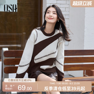 女秋冬慵懒风美拉德休闲内搭上衣 OSA欧莎复古撞色毛衣2024年新款