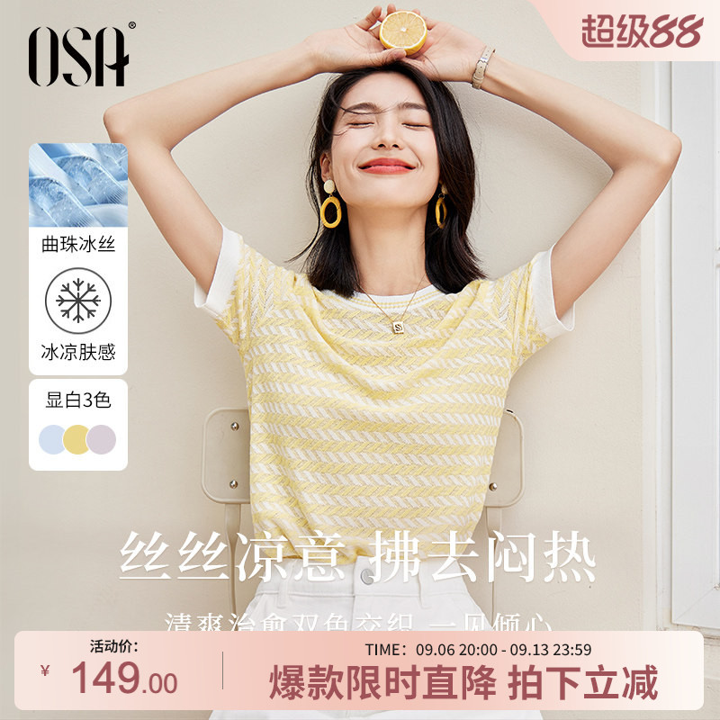 OSA欧莎黄色冰丝条纹短袖针织衫图片