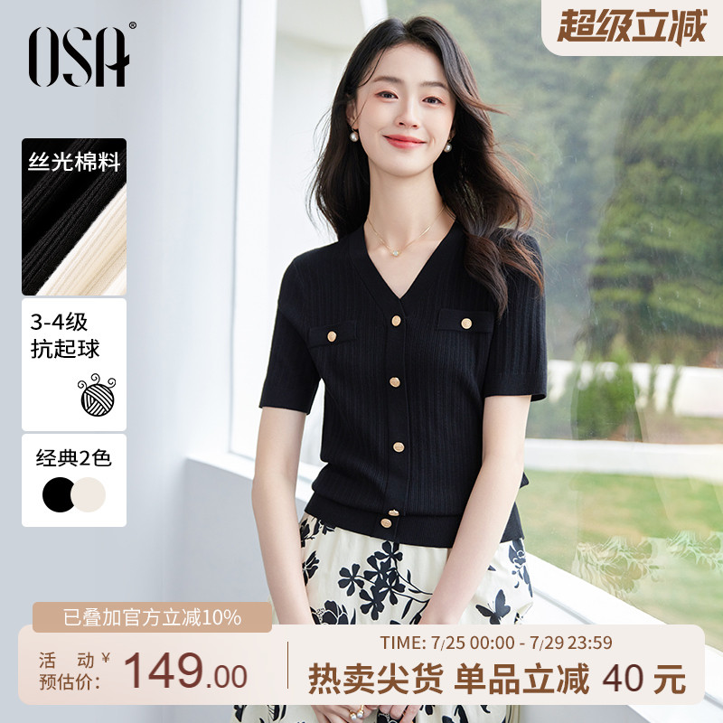 OSA欧莎黑色V领针织衫女2025年夏季新款通勤修身显瘦短款t恤