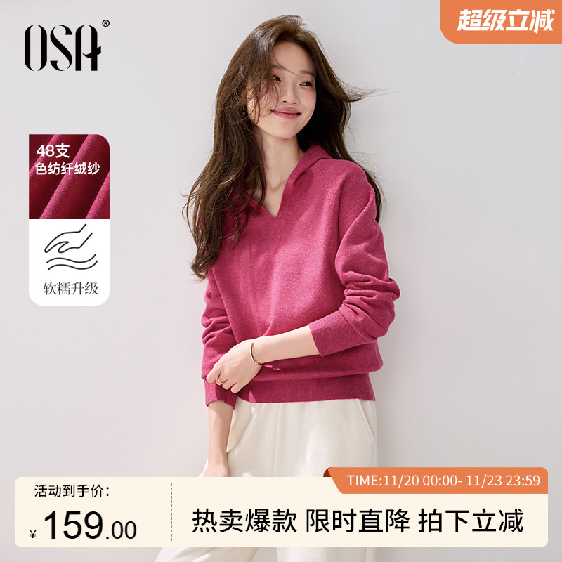 玫红色v领连帽针织衫女