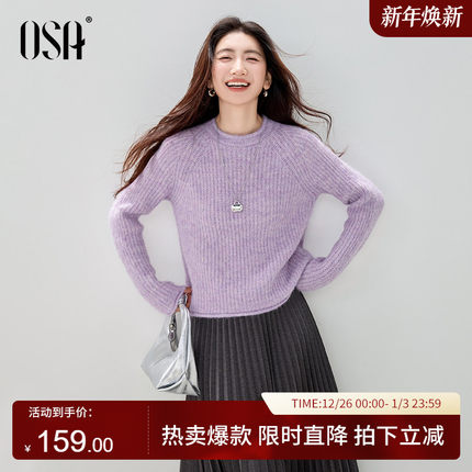 OSA欧莎紫色套头毛衣女2025冬季新款通勤宽松慵懒针织衫百搭上衣