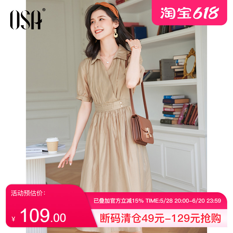 OSA高级感法式衬衫雪纺连衣裙女夏季2023年新款收腰纯色裙子夏天