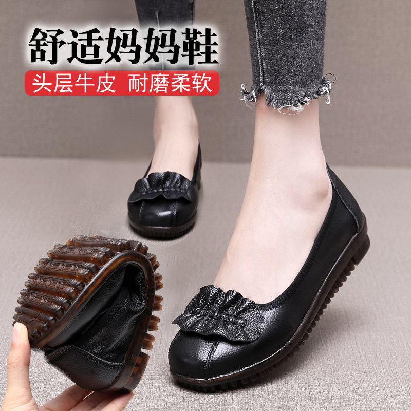 头层牛皮妈妈鞋中老年舒适不累脚春夏平底单鞋浅口豆豆鞋软底女鞋,女鞋,浅口单鞋,淘宝优惠券,粉丝福利购,淘宝优惠卷