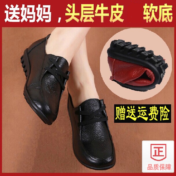 断码清仓软底平跟中老年妈妈鞋