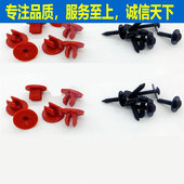 适用沃尔沃S40S80LXC60C30发动机下护板卡扣挡泥板底护板螺丝卡扣