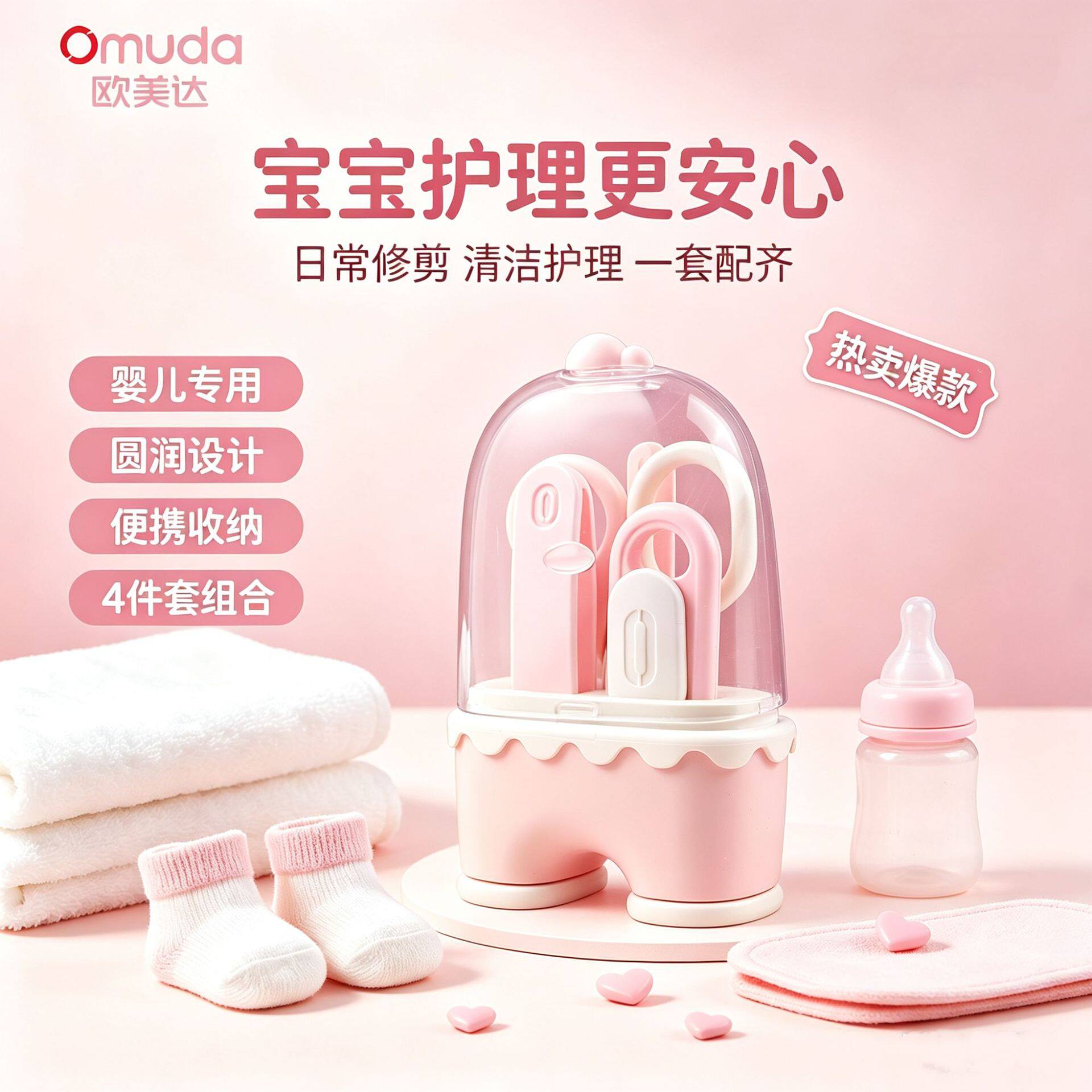 幼儿婴儿专用指甲刀护理套装