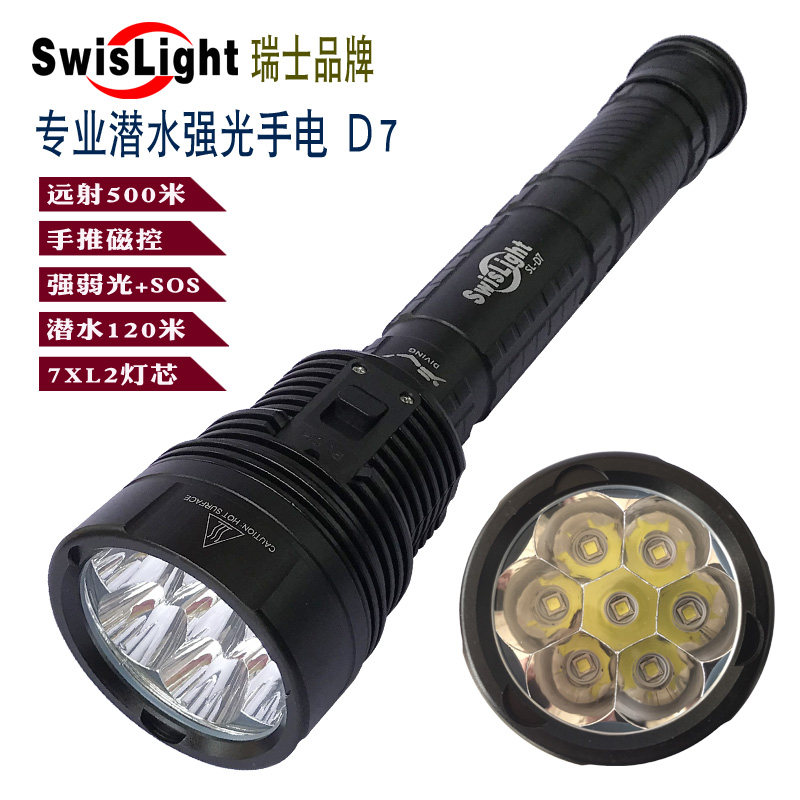 专业潜水磁控强光手电筒7个L2灯芯7700流明三节26650聚焦远射D7