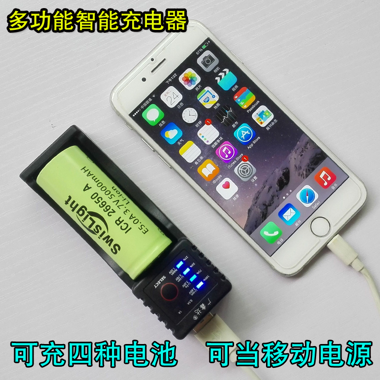 26650锂电池多功能移动电源18650