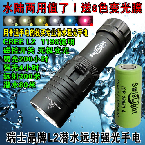水陆两用骑行超长续航强光手电筒