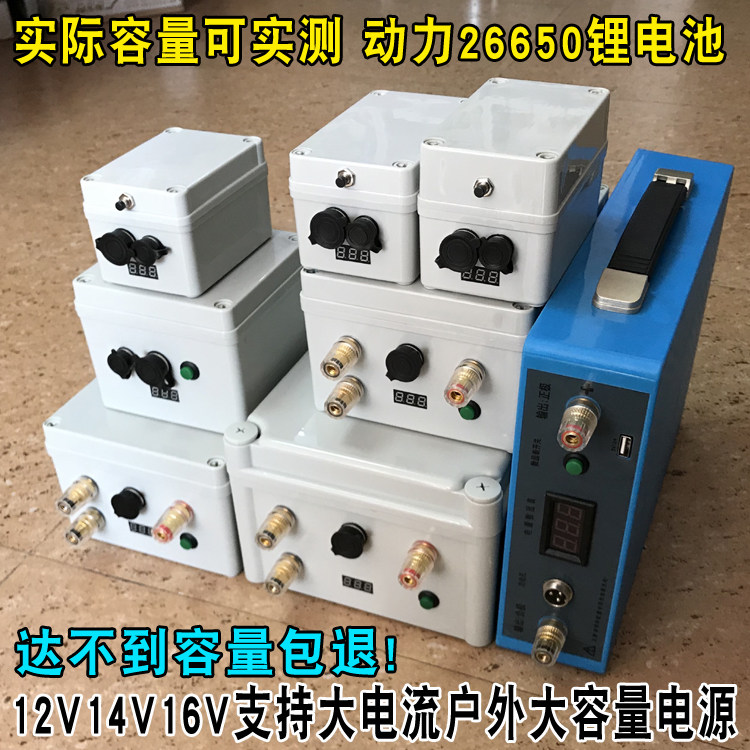 锂电池12V伏实际容量105ah动力电瓶16V订做户外电源电池组保护板