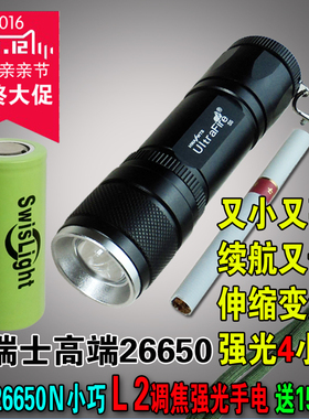 迷你L2强光手电筒 包邮CREE袖珍26650小巧五档伸缩调焦超亮手电S5