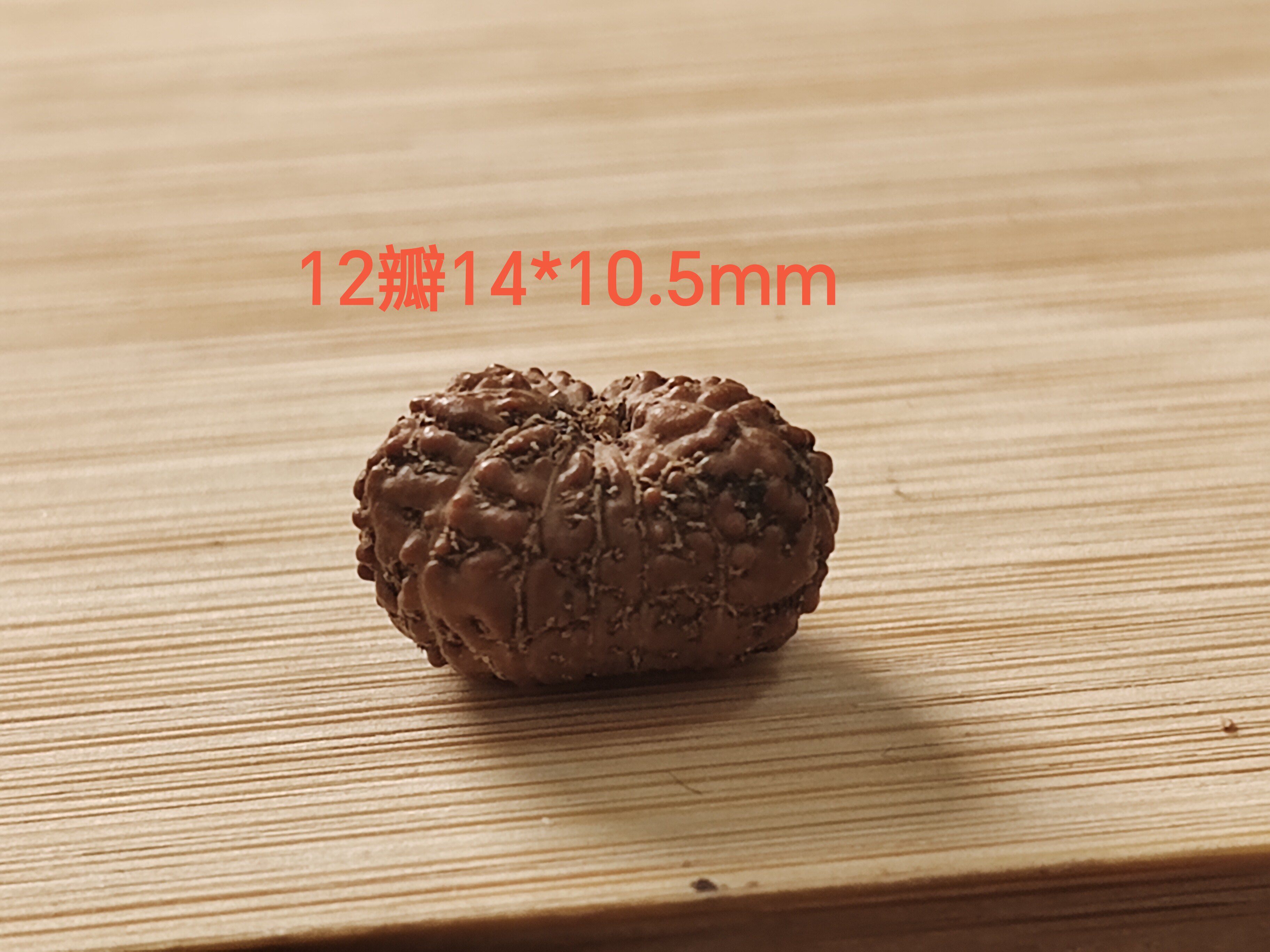 小金刚菩提子天然12瓣108念珠背云吊坠三通
