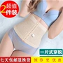 Thở là mỏng. Eo bụng đai nữ cơ thể định hình corset dính liền phần mỏng vành đai mùa hè vành đai cơ thể đồ lót - Đai giảm béo đai nịt bụng cho nam