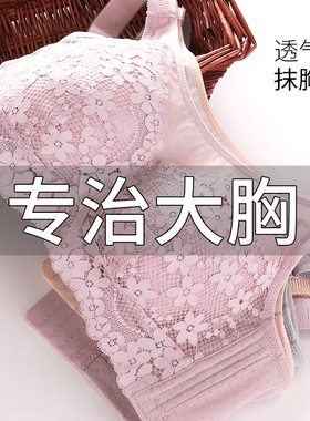 抹胸式文胸防走光大胸显小全罩杯内衣女薄款夏季超薄款聚拢调整型