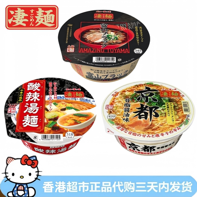 日本凄面富山黑酱油汤面酸辣汤面