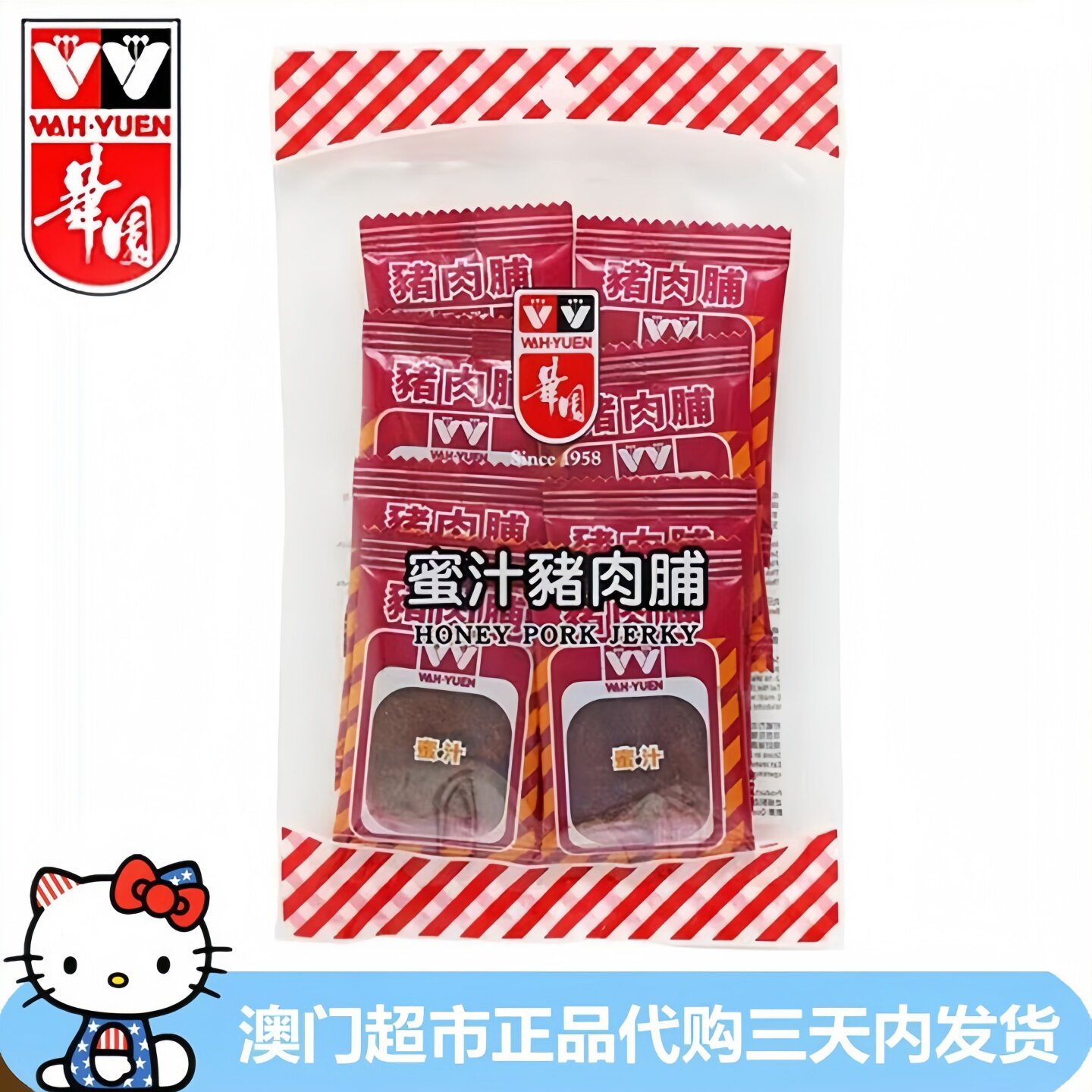 香港进口华园蜜汁猪肉脯猪肉干港式休闲零食特产怀旧小吃 8片