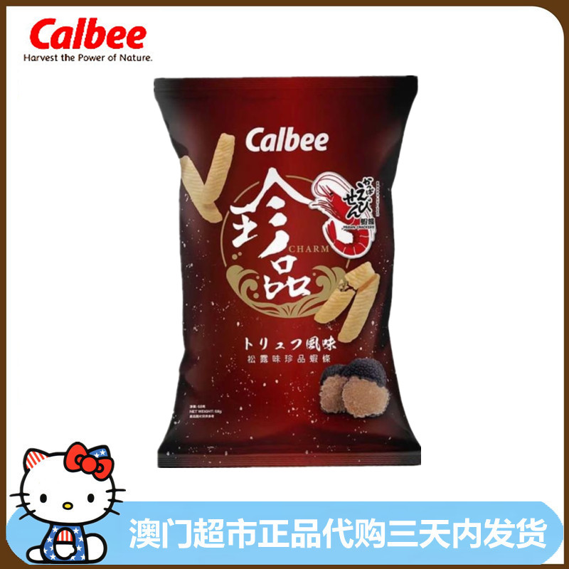 香港进口calbee卡乐b松露味珍品虾条袋装零食彭化食品68g