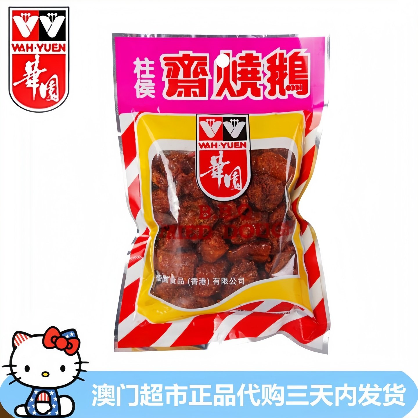 香港华园柱候味斋烧鹅素肉网红怀旧休闲办公室零食80g