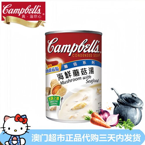 金宝汤海鲜蘑菇汤罐头方便速食汤
