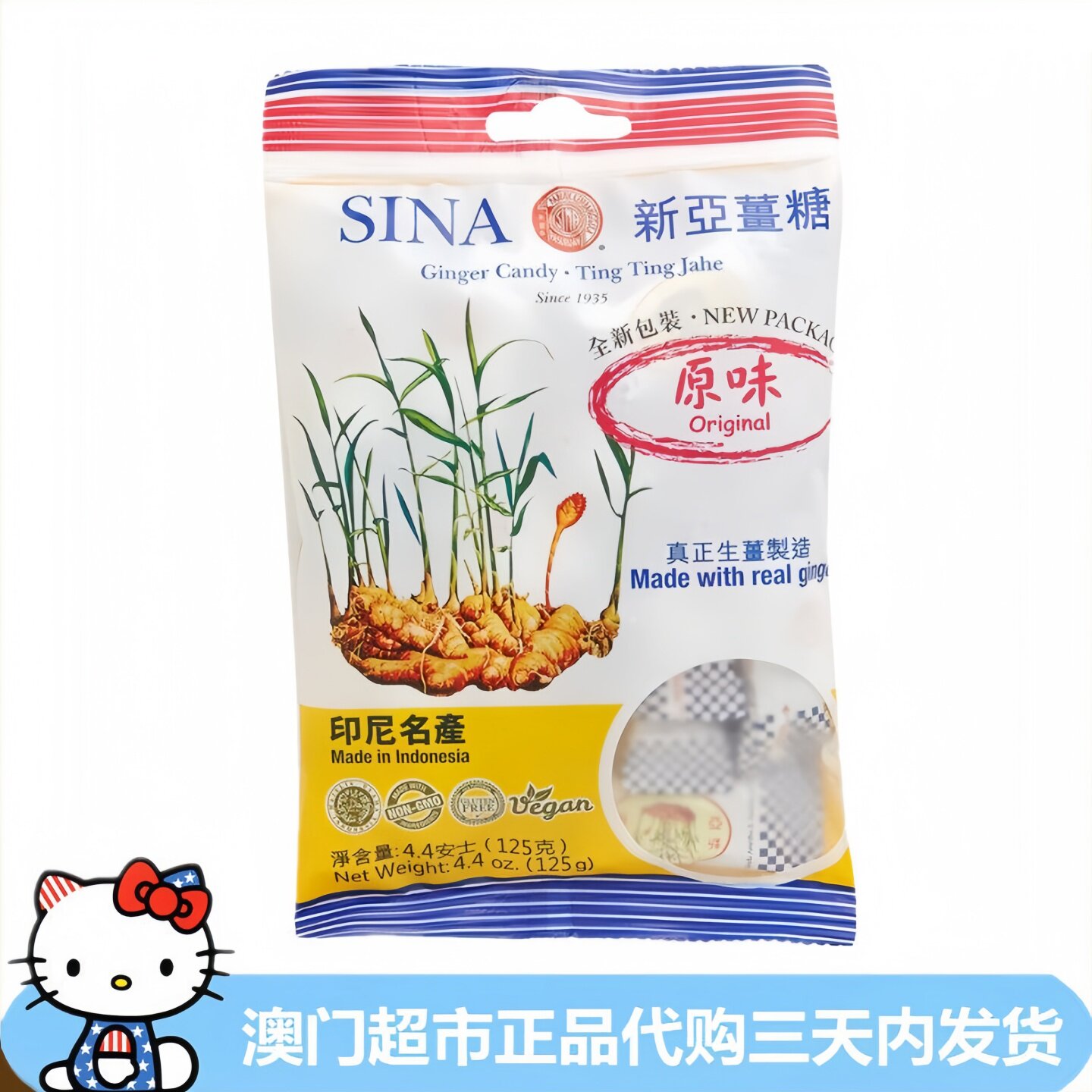印尼特产进口零食 新亚姜糖 姜汁软糖原味含真正姜汁 125g
