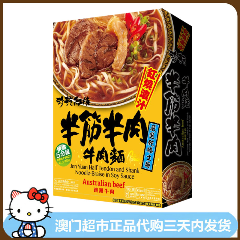 台湾珍苑半筋半肉红烧浓汁牛肉面