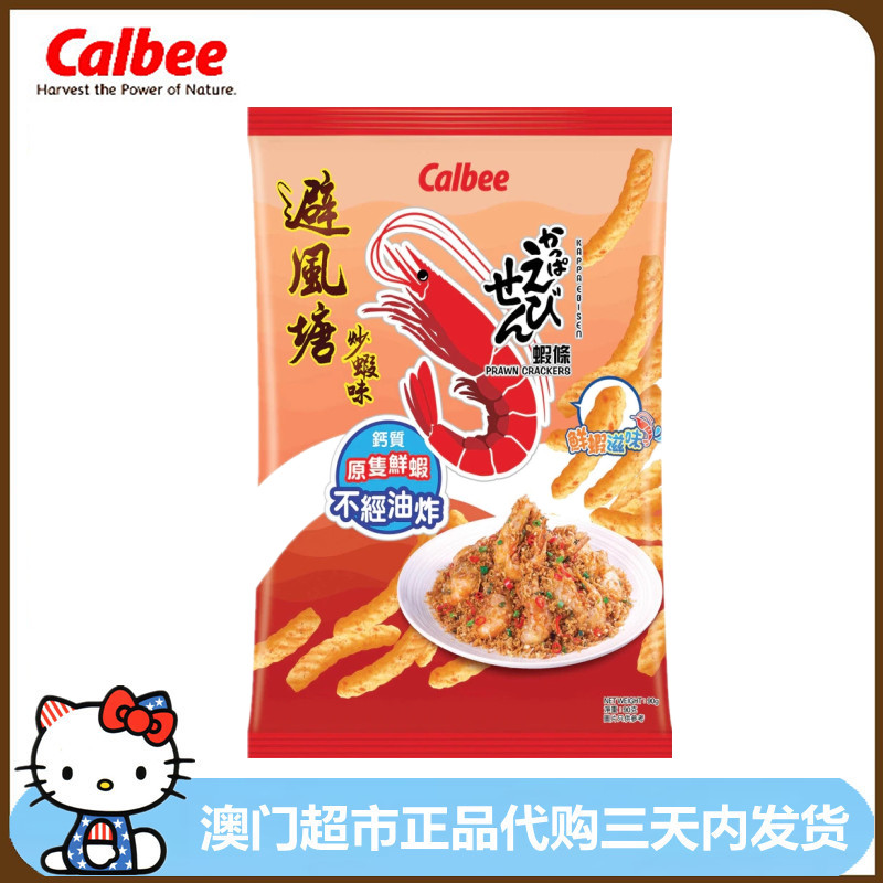 香港进口零食四洲calbee卡乐比虾条避风塘炒虾味非油炸90g