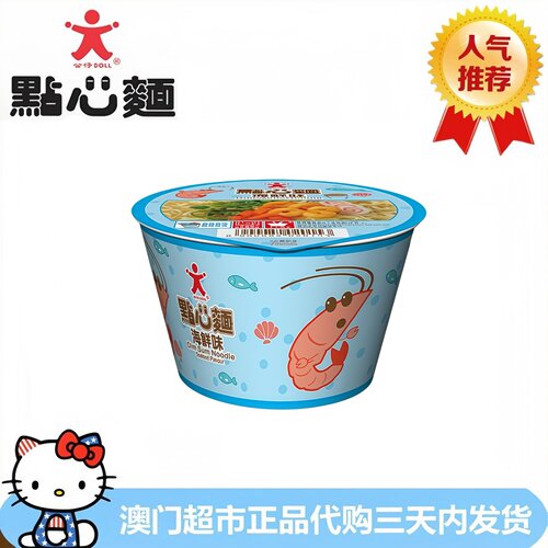 香港进口公仔牌点心面海鲜味方便面泡面即食面儿童面(小童的份量) - 封面