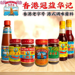 冠益华记香港制造桂林风味辣椒酱炒饭拌面调味蘸酱秘制酱料瓶装