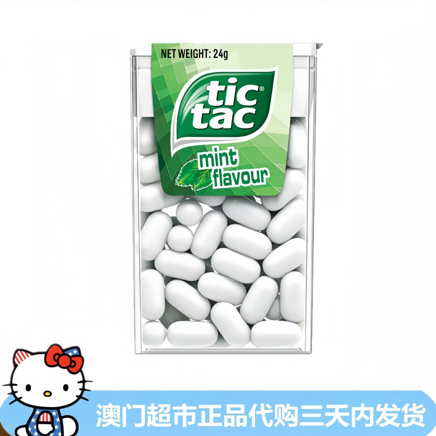 澳大利亚进口tictac嘀嗒糖薄荷味口香糖薄荷糖润喉糖24g口袋盒装